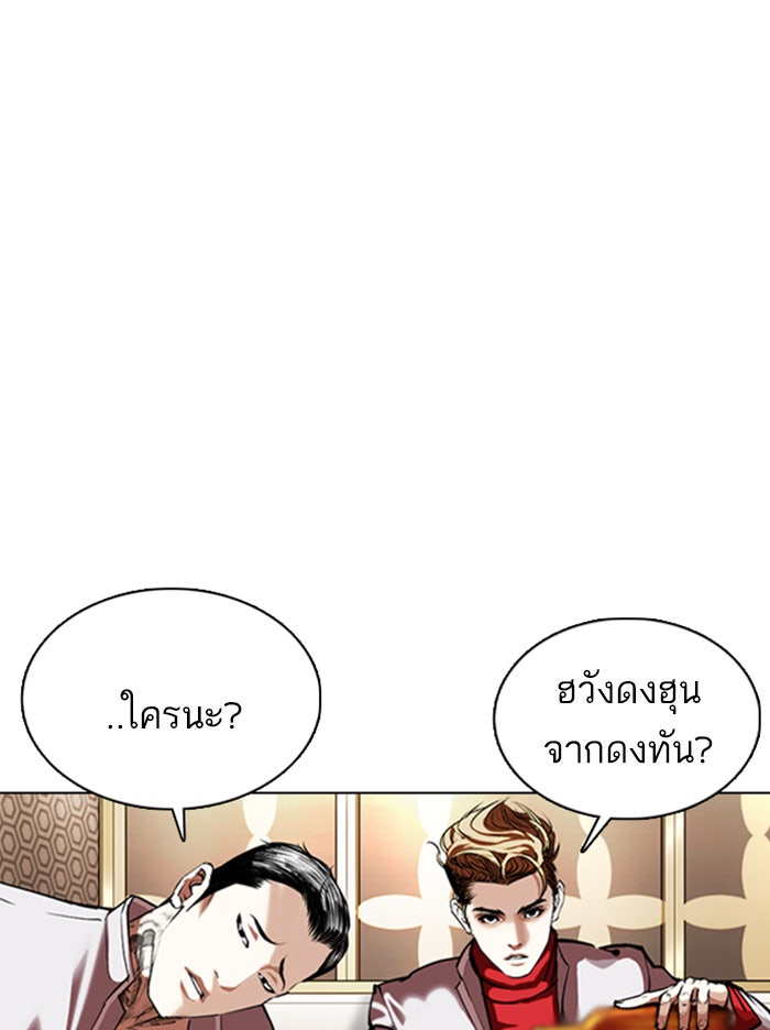 LOOKISM - หน้า 19