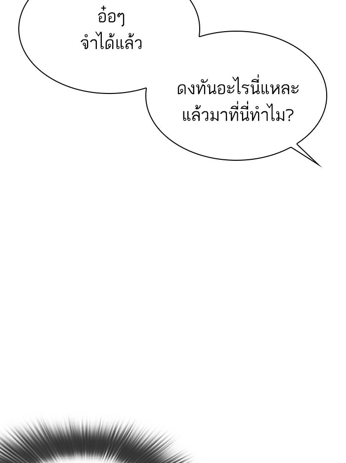 LOOKISM - หน้า 23