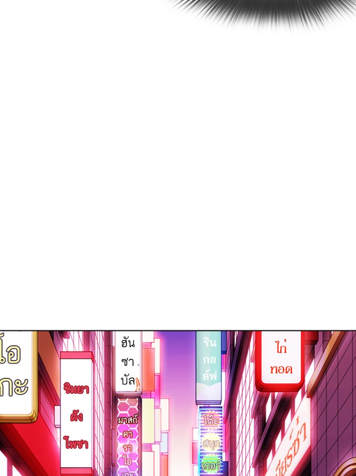 LOOKISM - หน้า 25