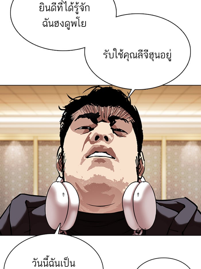 LOOKISM - หน้า 28