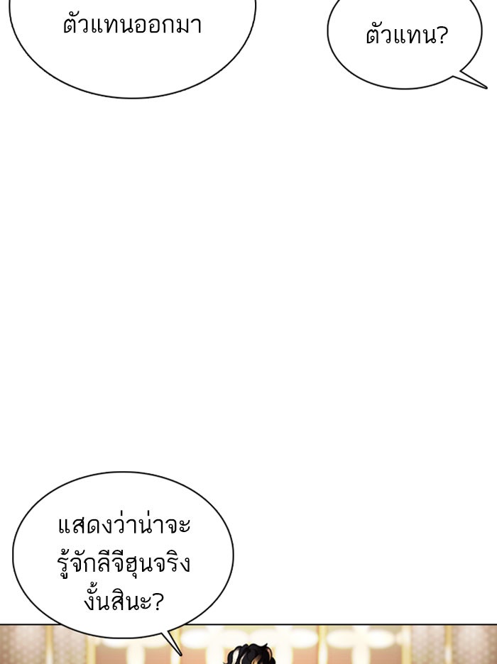 LOOKISM - หน้า 29