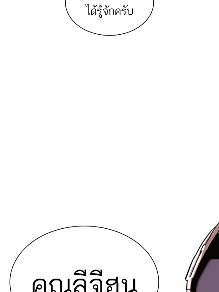LOOKISM - หน้า 3