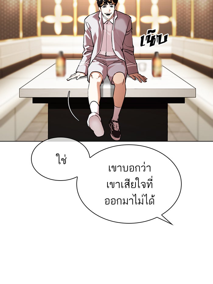 LOOKISM - หน้า 30
