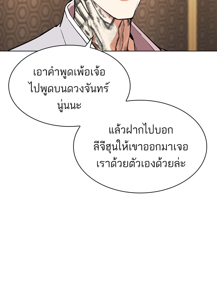 LOOKISM - หน้า 32