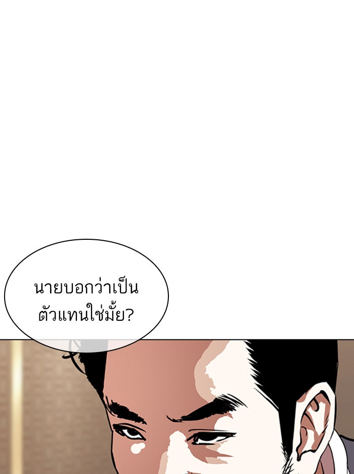 LOOKISM - หน้า 34