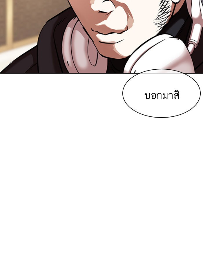 LOOKISM - หน้า 35
