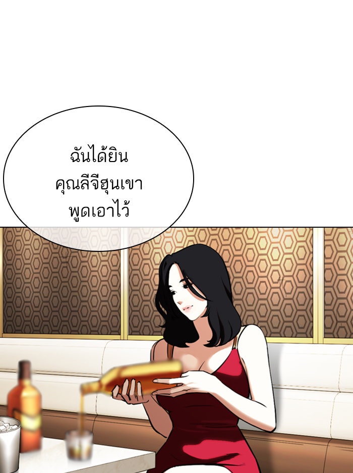 LOOKISM - หน้า 39