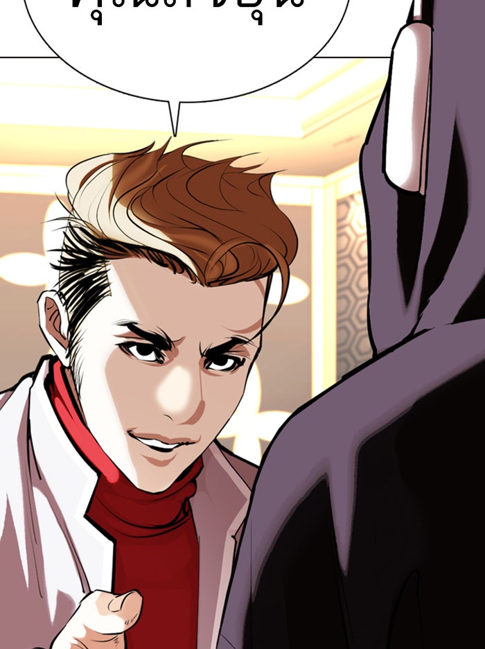 LOOKISM - หน้า 4