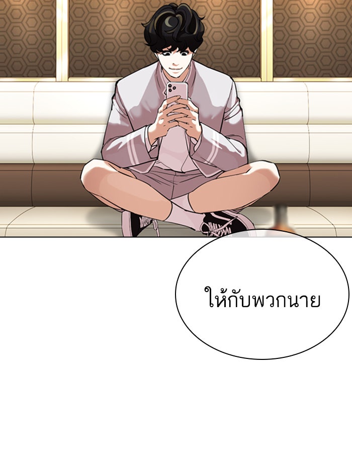 LOOKISM - หน้า 45
