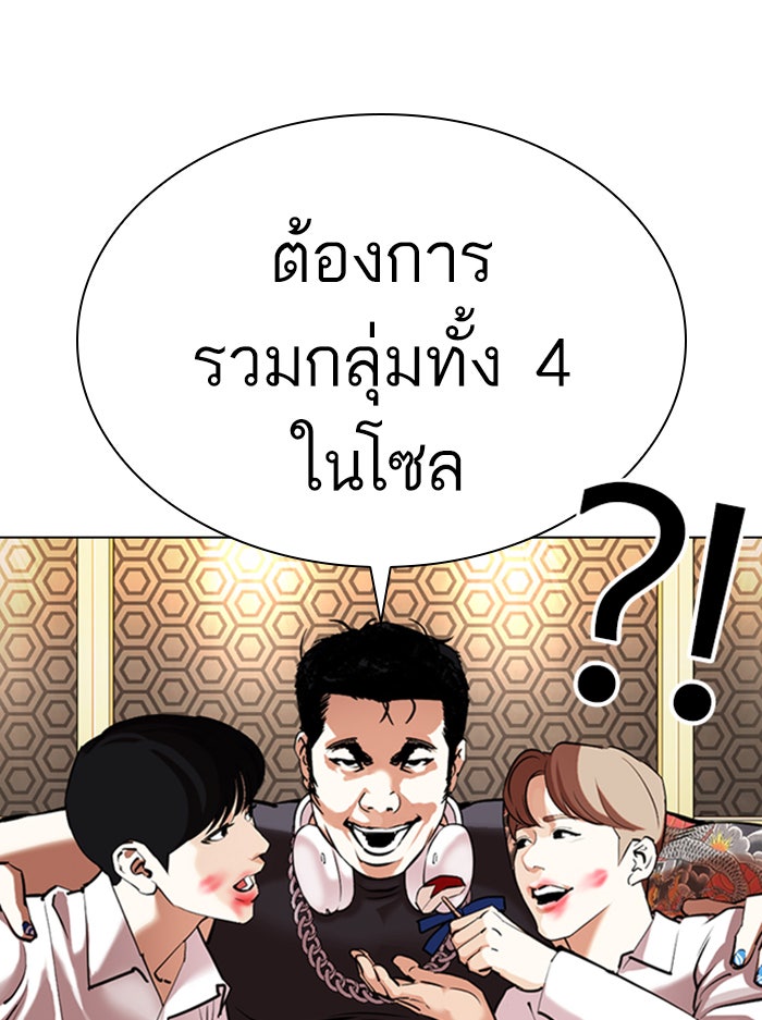 LOOKISM - หน้า 47
