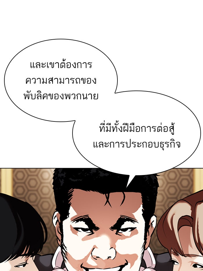 LOOKISM - หน้า 49