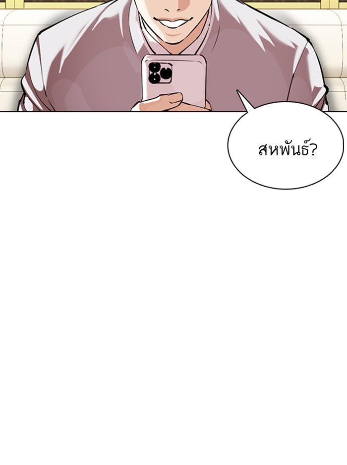 LOOKISM - หน้า 53