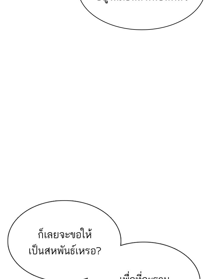 LOOKISM - หน้า 56
