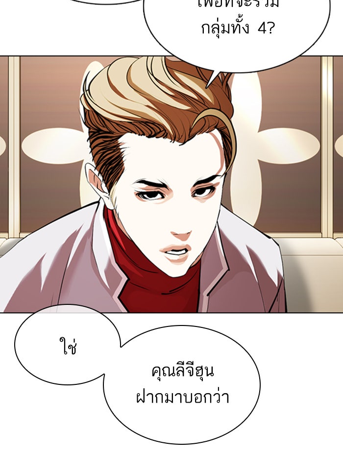 LOOKISM - หน้า 57