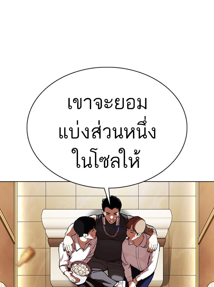 LOOKISM - หน้า 60