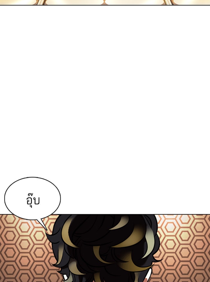LOOKISM - หน้า 62