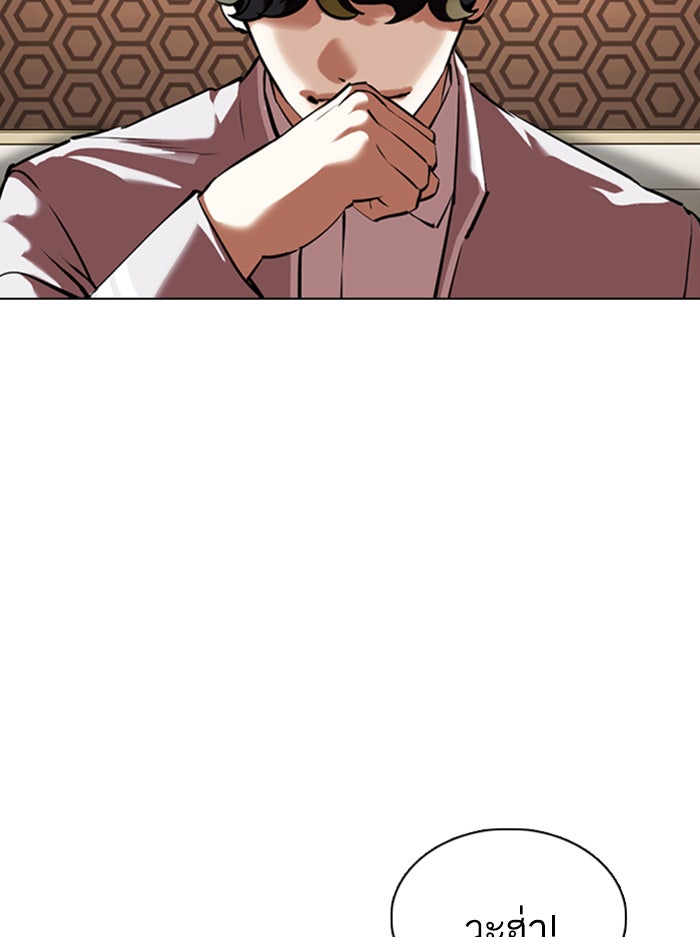 LOOKISM - หน้า 63