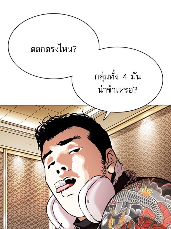 LOOKISM - หน้า 65