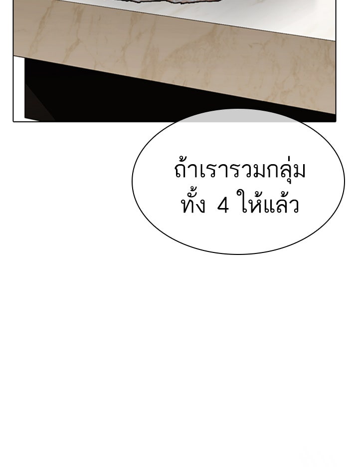 LOOKISM - หน้า 74