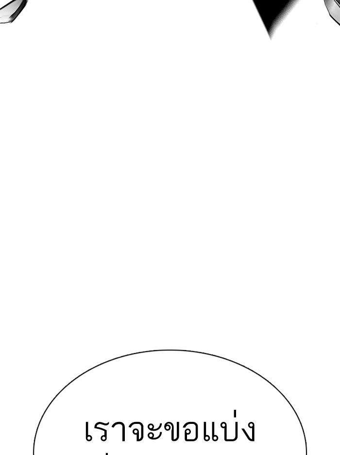LOOKISM - หน้า 77