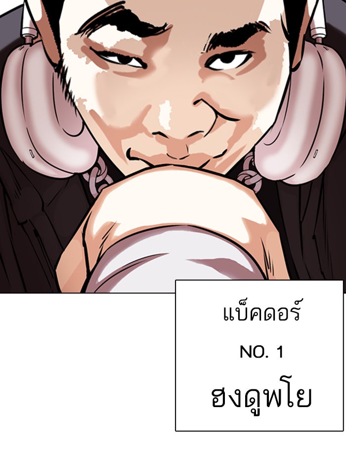 LOOKISM - หน้า 8