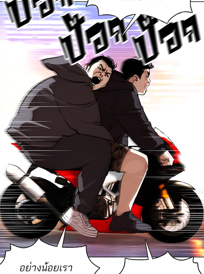 LOOKISM - หน้า 84