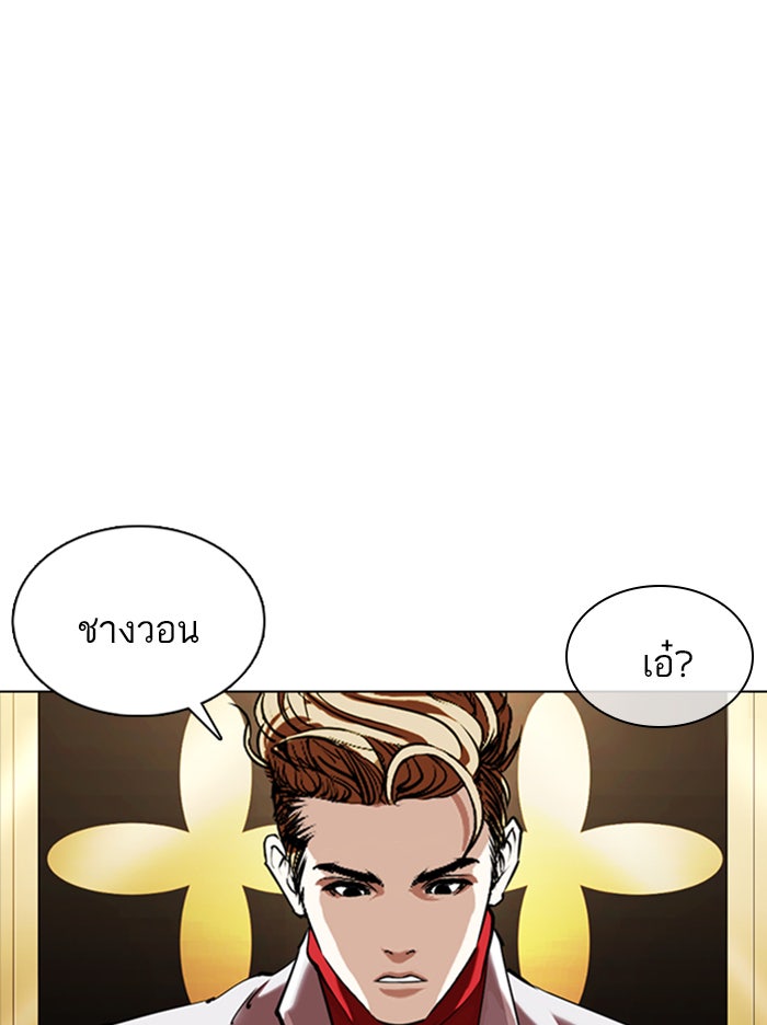LOOKISM - หน้า 9