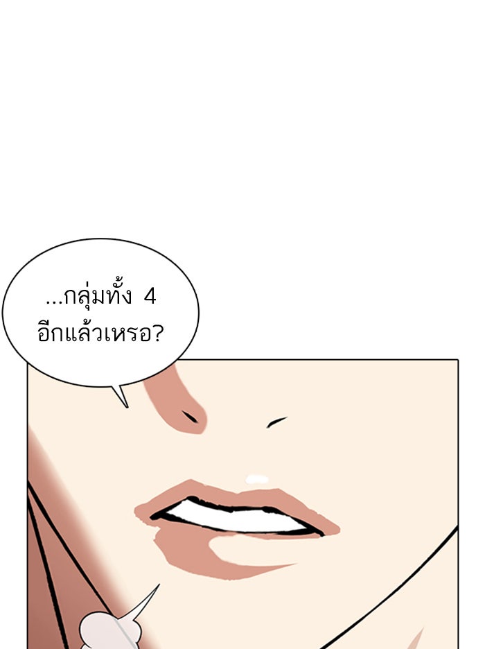 LOOKISM - หน้า 10