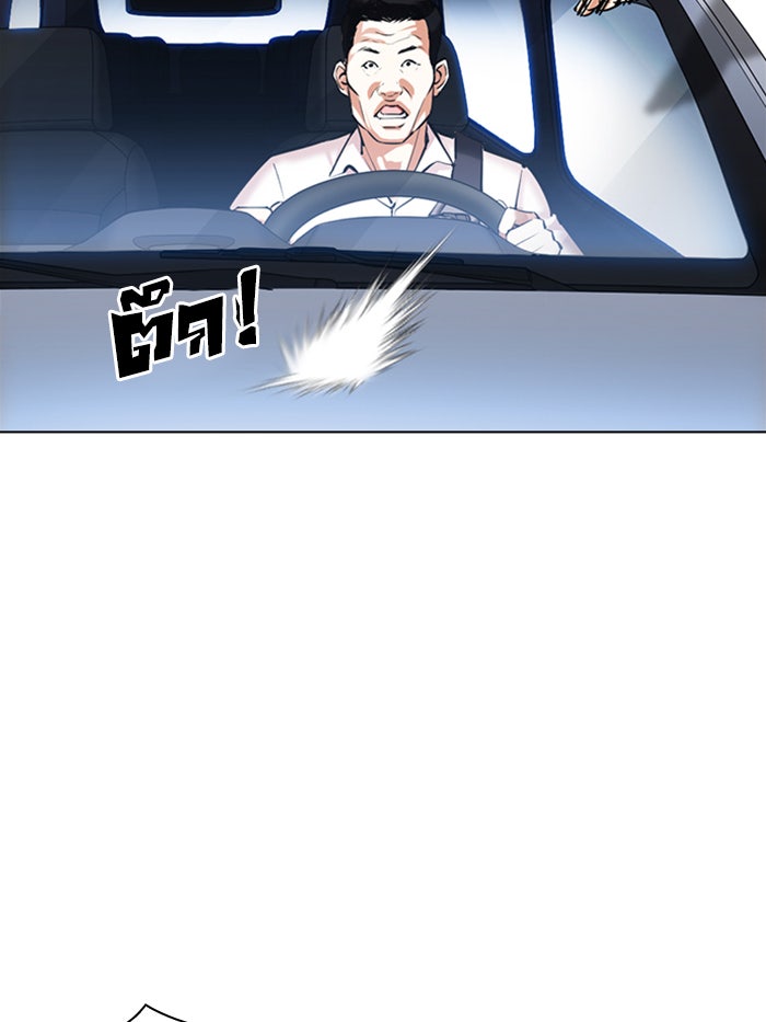 LOOKISM - หน้า 100