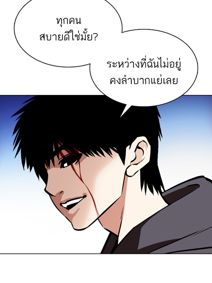 LOOKISM - หน้า 111