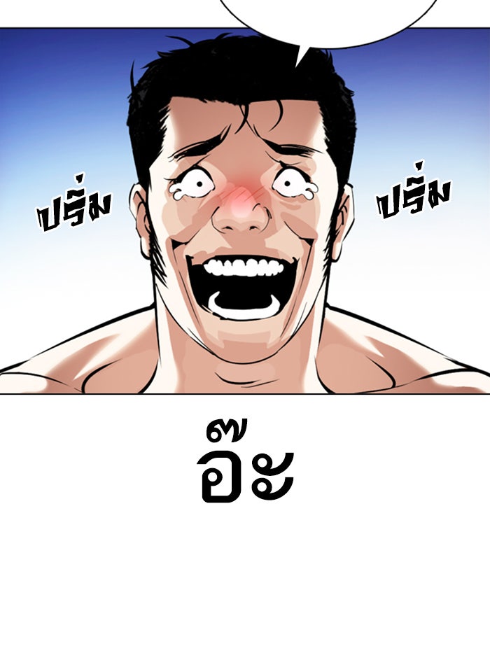 LOOKISM - หน้า 115