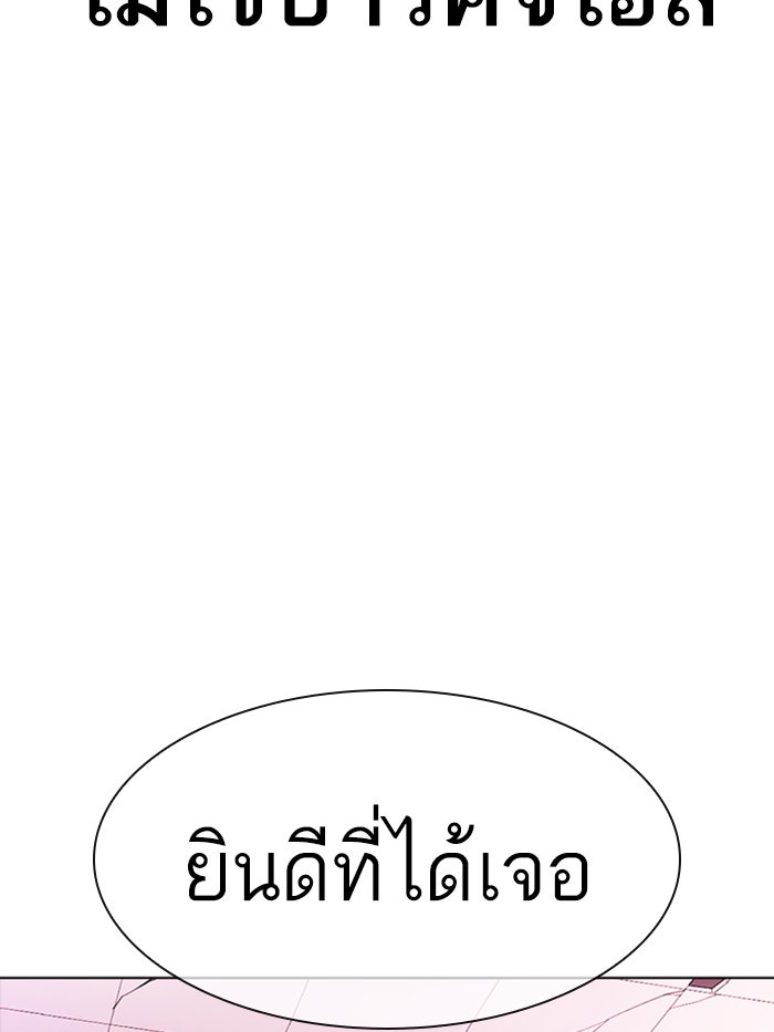 LOOKISM - หน้า 117
