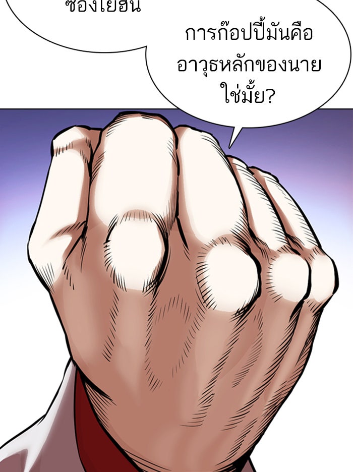 LOOKISM - หน้า 12