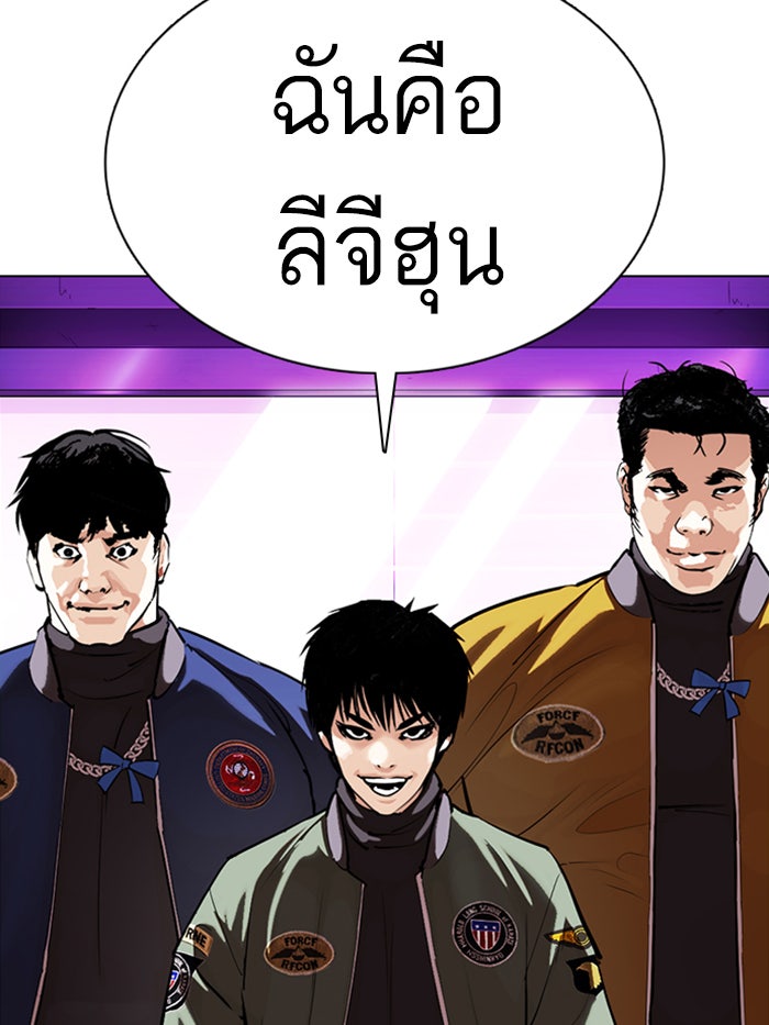 LOOKISM - หน้า 120