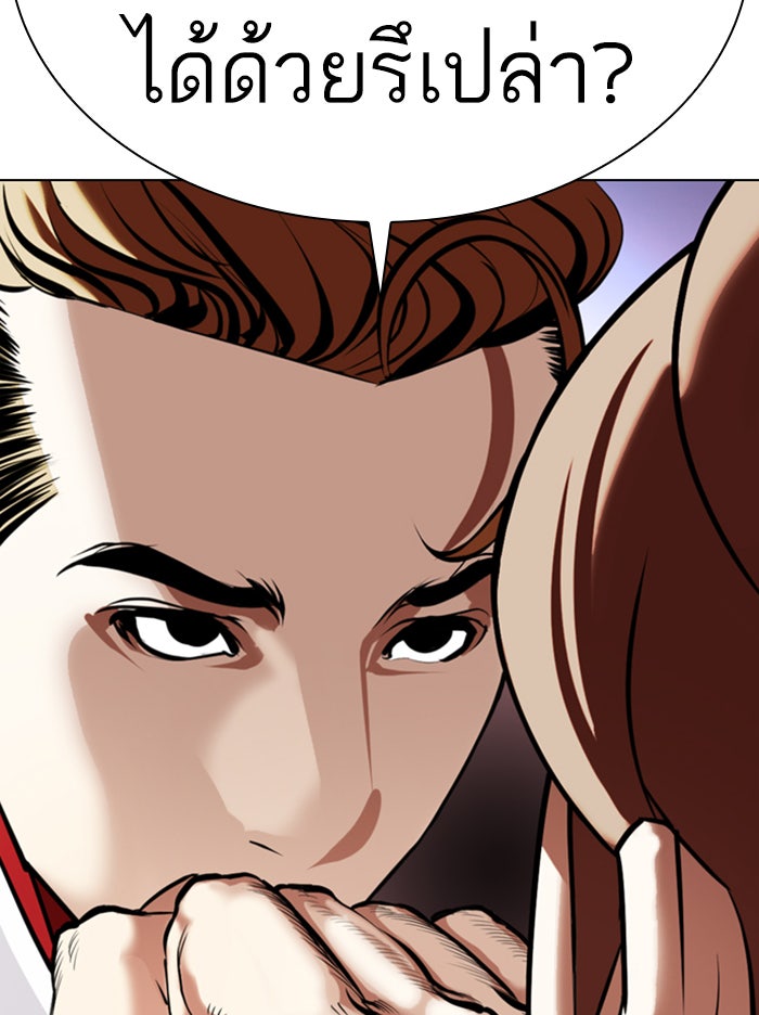 LOOKISM - หน้า 14