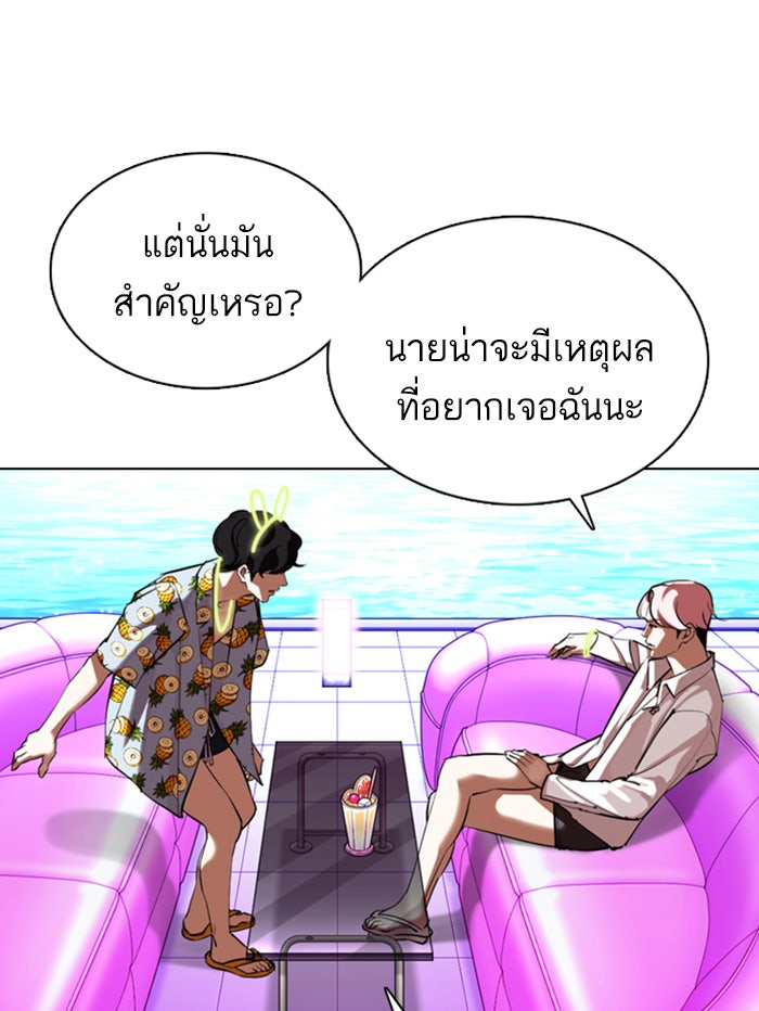LOOKISM - หน้า 154