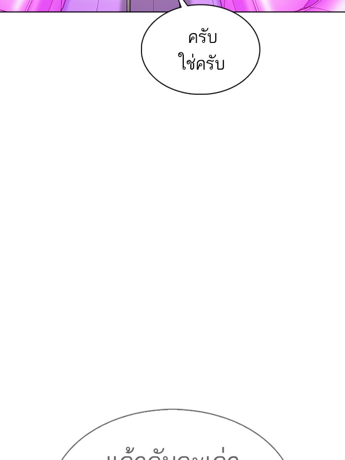 LOOKISM - หน้า 155