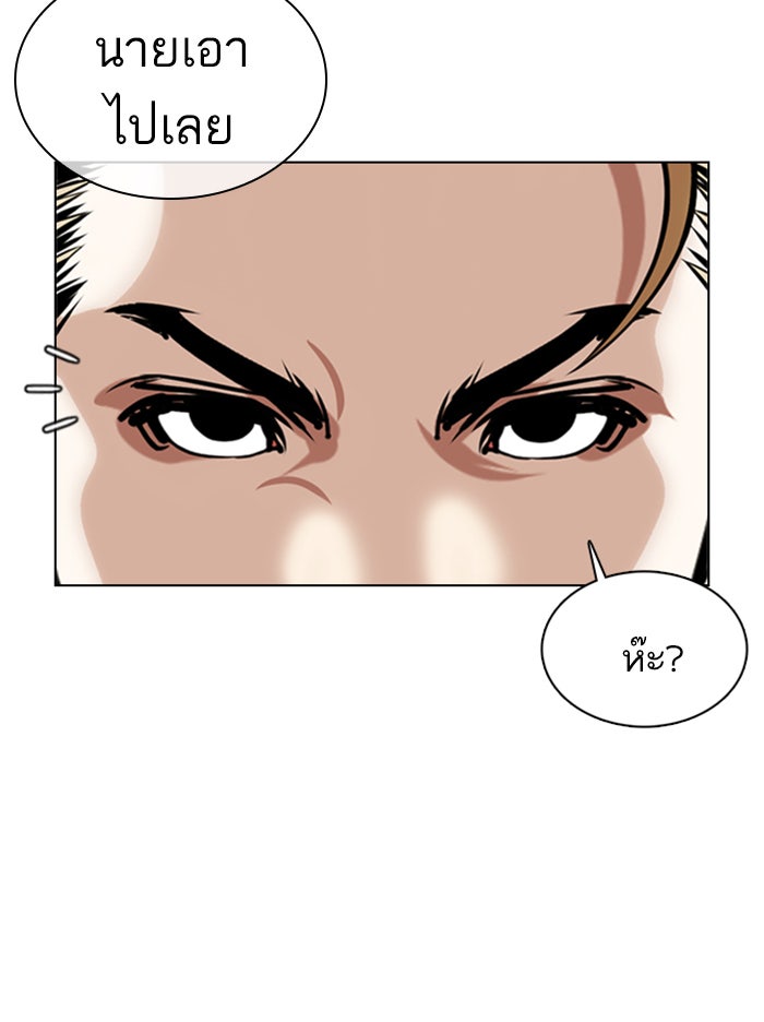 LOOKISM - หน้า 16