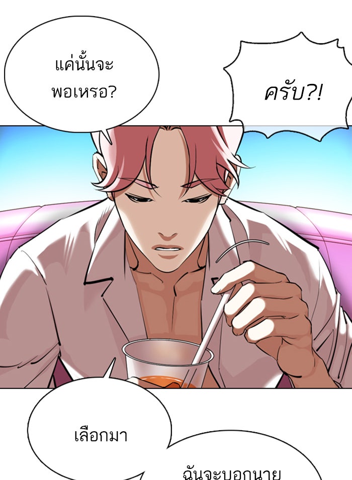 LOOKISM - หน้า 160