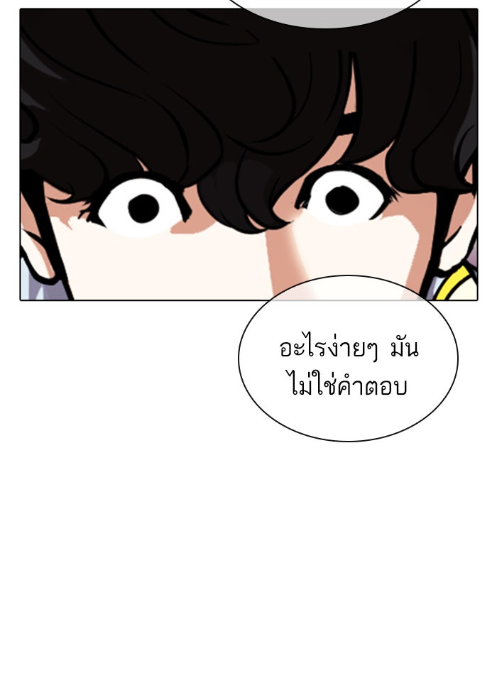 LOOKISM - หน้า 164