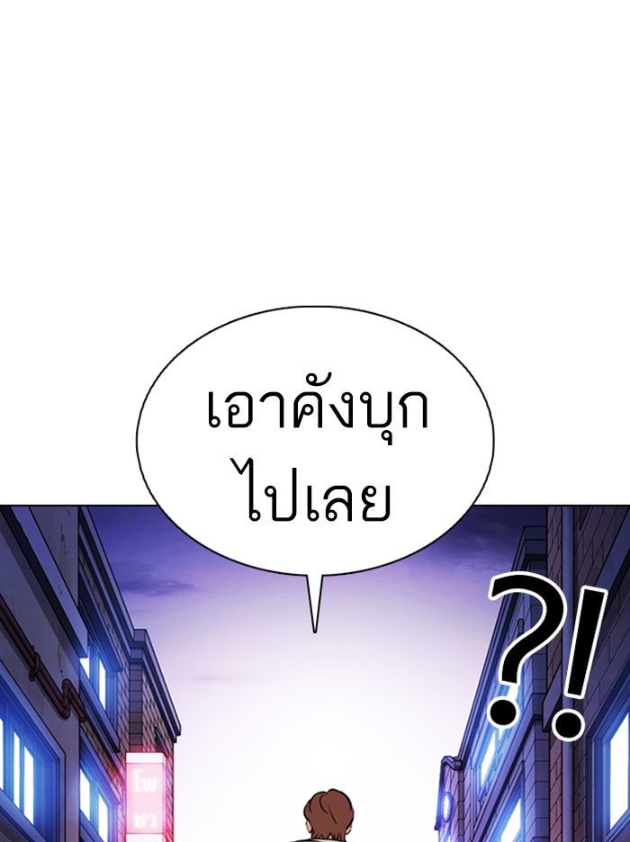 LOOKISM - หน้า 17