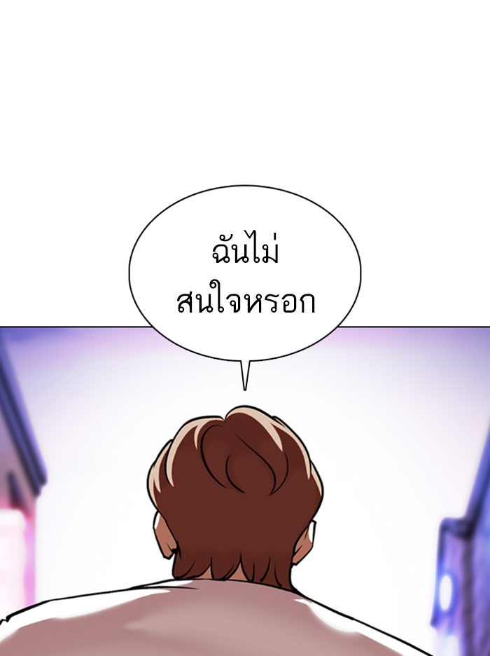 LOOKISM - หน้า 19