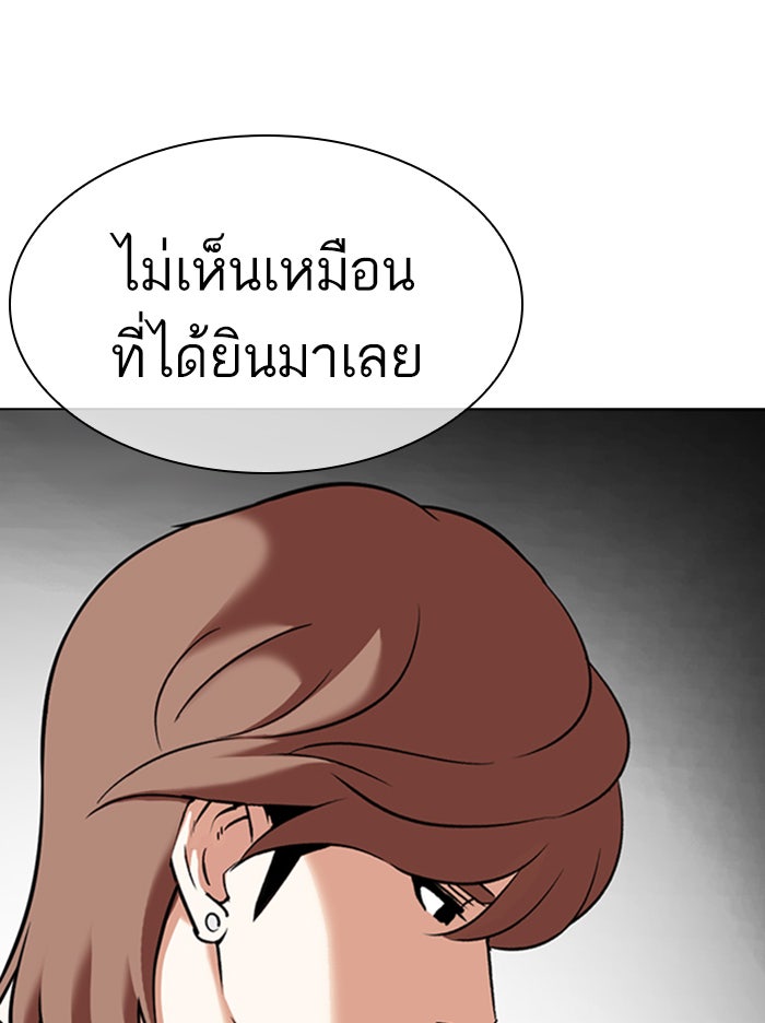 LOOKISM - หน้า 22