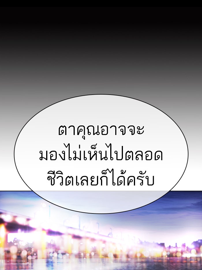 LOOKISM - หน้า 29