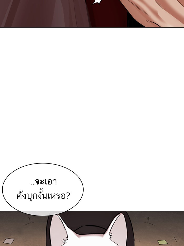 LOOKISM - หน้า 3