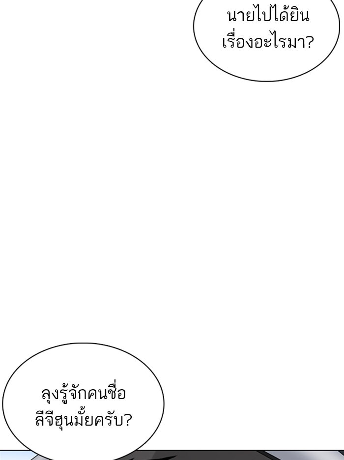 LOOKISM - หน้า 36