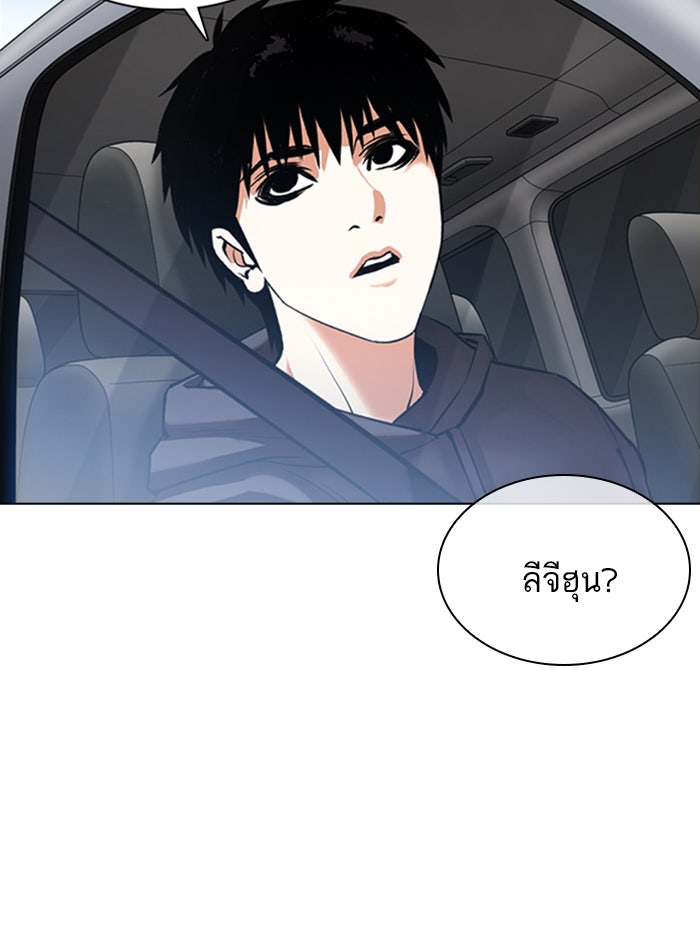 LOOKISM - หน้า 37