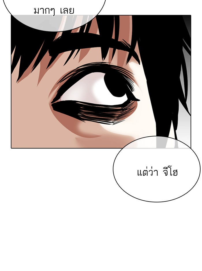 LOOKISM - หน้า 43