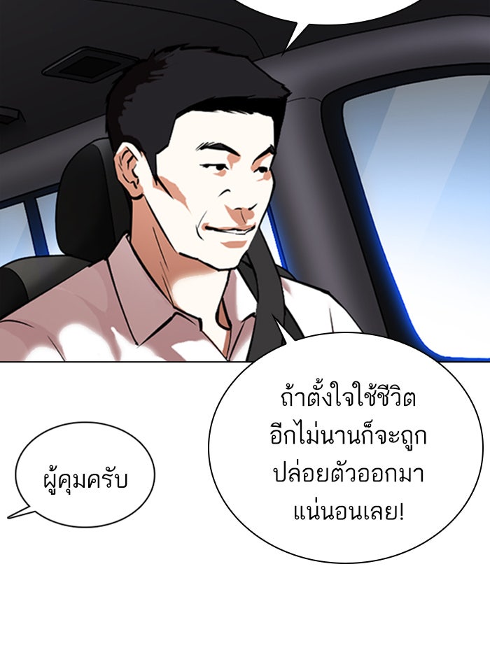 LOOKISM - หน้า 48