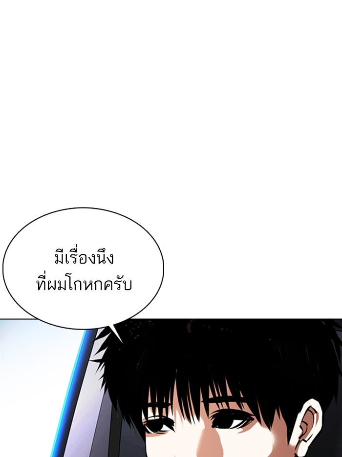 LOOKISM - หน้า 49